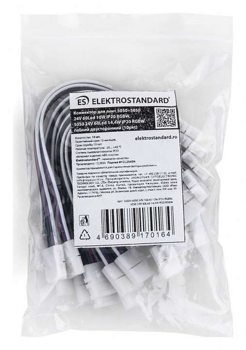Соединитель лент гибкий Elektrostandard для светодиодных лент 12/24V Коннектор для лент 5050+5050 24V 60Led 14,4W IP20 RGBW, 5050 24V 60Led 14,4W IP20 RGBW гибкий двусторонний (10pkt)