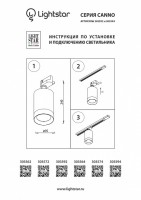 Светильник на штанге Lightstar Canno 303572