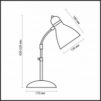Настольная лампа офисная Odeon Light Zird 2090/1T