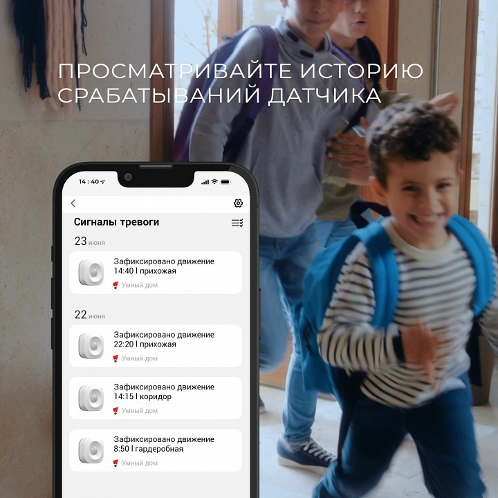 Датчик движения и освещенности Elektrostandard  76230/00