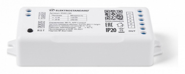 Контроллер-регулятор цвета RGBW Elektrostandard Аксессуары для светодиодных лент 12/24V Умный дом 95001/00