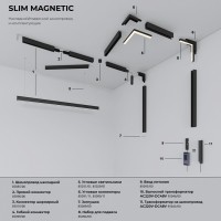 Встраиваемый светильник Elektrostandard Slim Magnetic a067376