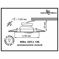 Встраиваемый светильник Novotech Fudge 369622