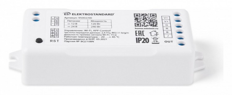 Контроллер-регулятор цвета RGB Elektrostandard Аксессуары для светодиодных лент 12/24V Умный дом 95002/00