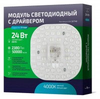 Модуль светодиодный Novotech Vax 357748