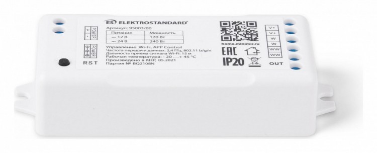Контроллер-выключатель Elektrostandard Аксессуары для светодиодных лент 12/24V Умный дом 95003/00