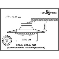 Встраиваемый светильник Novotech Glam 369645