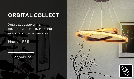 Подвесной светильник Ambrella FF FF11