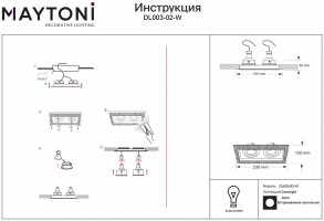 Встраиваемый светильник Maytoni Atom DL003-02-W