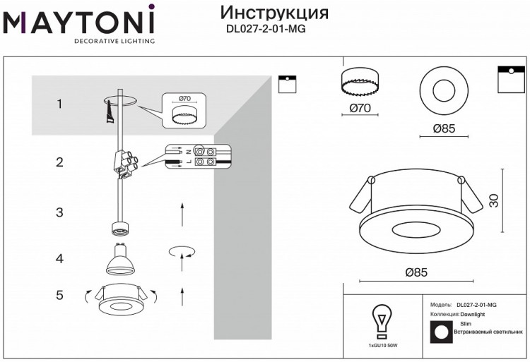 Встраиваемый светильник Maytoni Slim DL027-2-01-MG