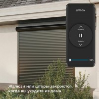 Контроллер штор Wi-Fi для смартфонов и планшетов Elektrostandard  76008/00