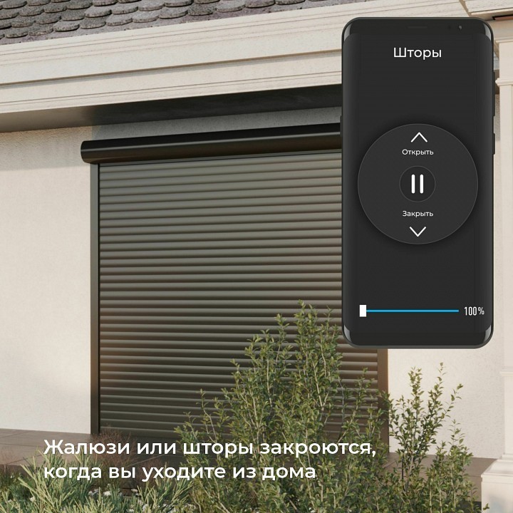 Контроллер штор Wi-Fi для смартфонов и планшетов Elektrostandard  76008/00