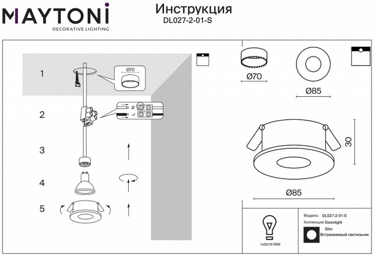 Встраиваемый светильник Maytoni Slim DL027-2-01-S