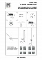 Бра Lightstar Tubo 748637