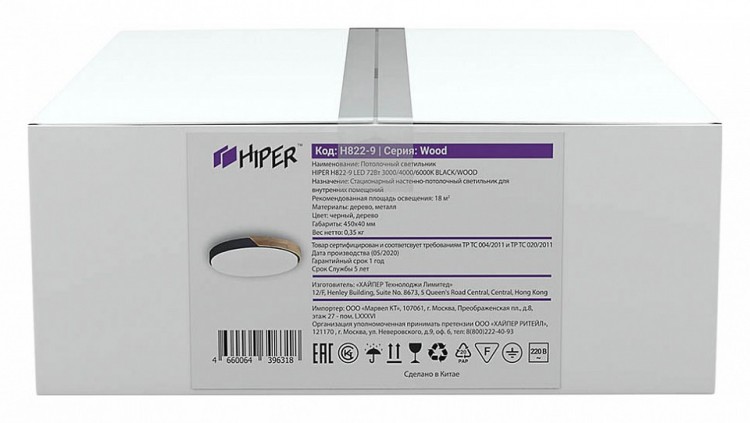 Накладной светильник Hiper Wood H822-9