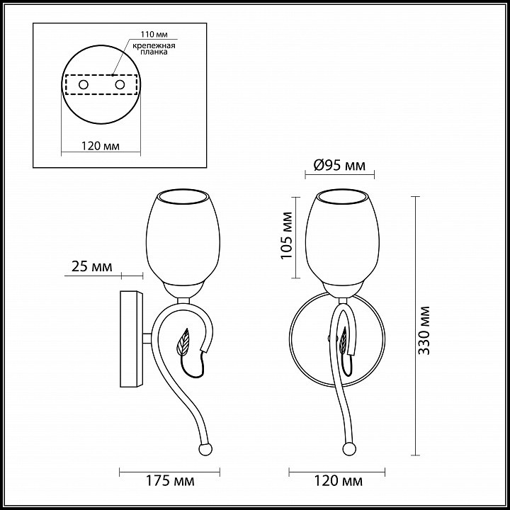 Бра Odeon Light Belana 2500/1W