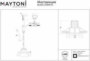 Встраиваемый светильник Maytoni Zoom DL034-L12W4K-W