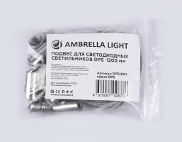 Подвес Ambrella DPS DPS1001