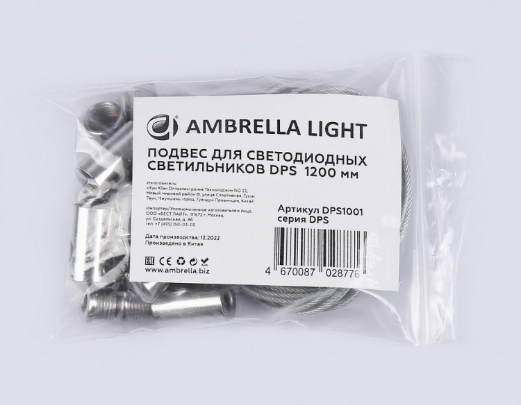 Подвес Ambrella DPS DPS1001