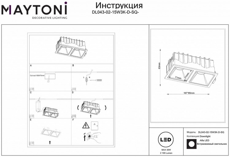 Встраиваемый светильник Maytoni Alfa LED DL043-02-15W3K-D-SQ-WB