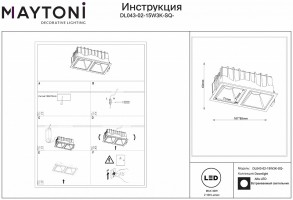 Встраиваемый светильник Maytoni Alfa LED DL043-02-15W3K-SQ-WB