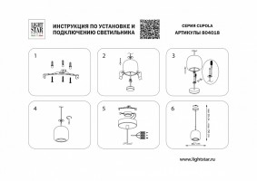 Подвесной светильник Lightstar Cupola 804018