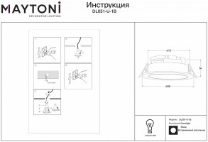 Встраиваемый светильник Maytoni Share DL051-U-1B
