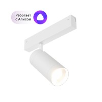 DK8020-WH Акцентный светильник SMART SPOT 20W DIM 3000K-6000K белый