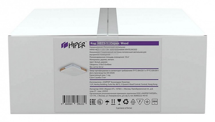Накладной светильник Hiper Wood H823-1