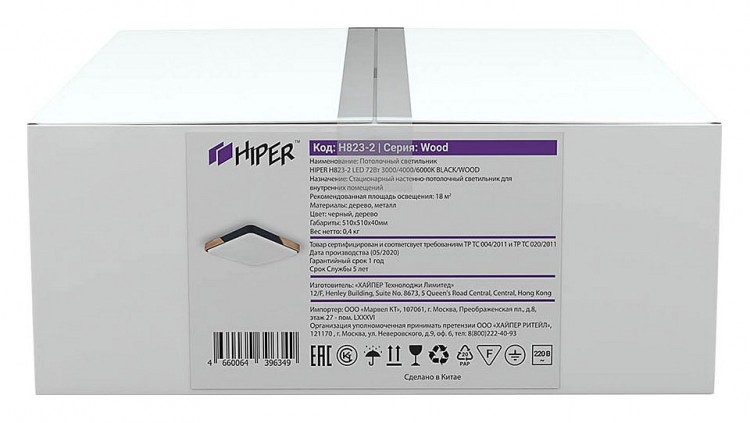 Накладной светильник Hiper Wood H823-2