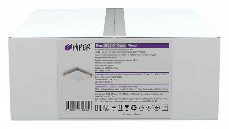 Накладной светильник Hiper Wood H823-3