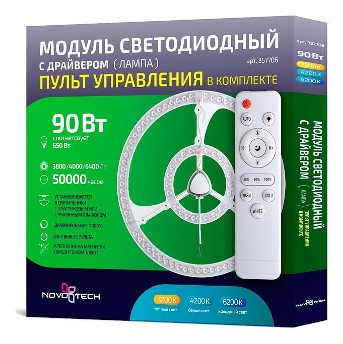 Модуль светодиодный Novotech 3577 357706