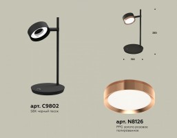 Настольная лампа офисная Ambrella XB XB9802153