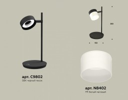 Настольная лампа офисная Ambrella XB XB9802204