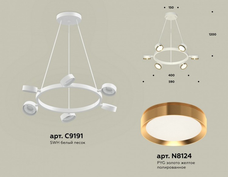 Подвесная люстра Ambrella XB XB9191152