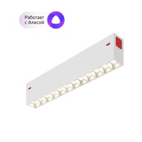 DK8001-WH Линейный светильник SMART LENS 9W DIM 3000K-6000K белый