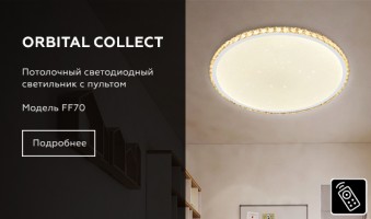 Накладной светильник Ambrella Crystal FF70