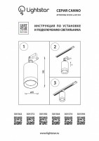 Светильник на штанге Lightstar Canno 301562