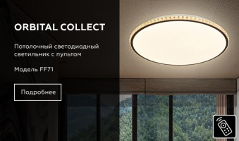 Накладной светильник Ambrella Crystal FF71